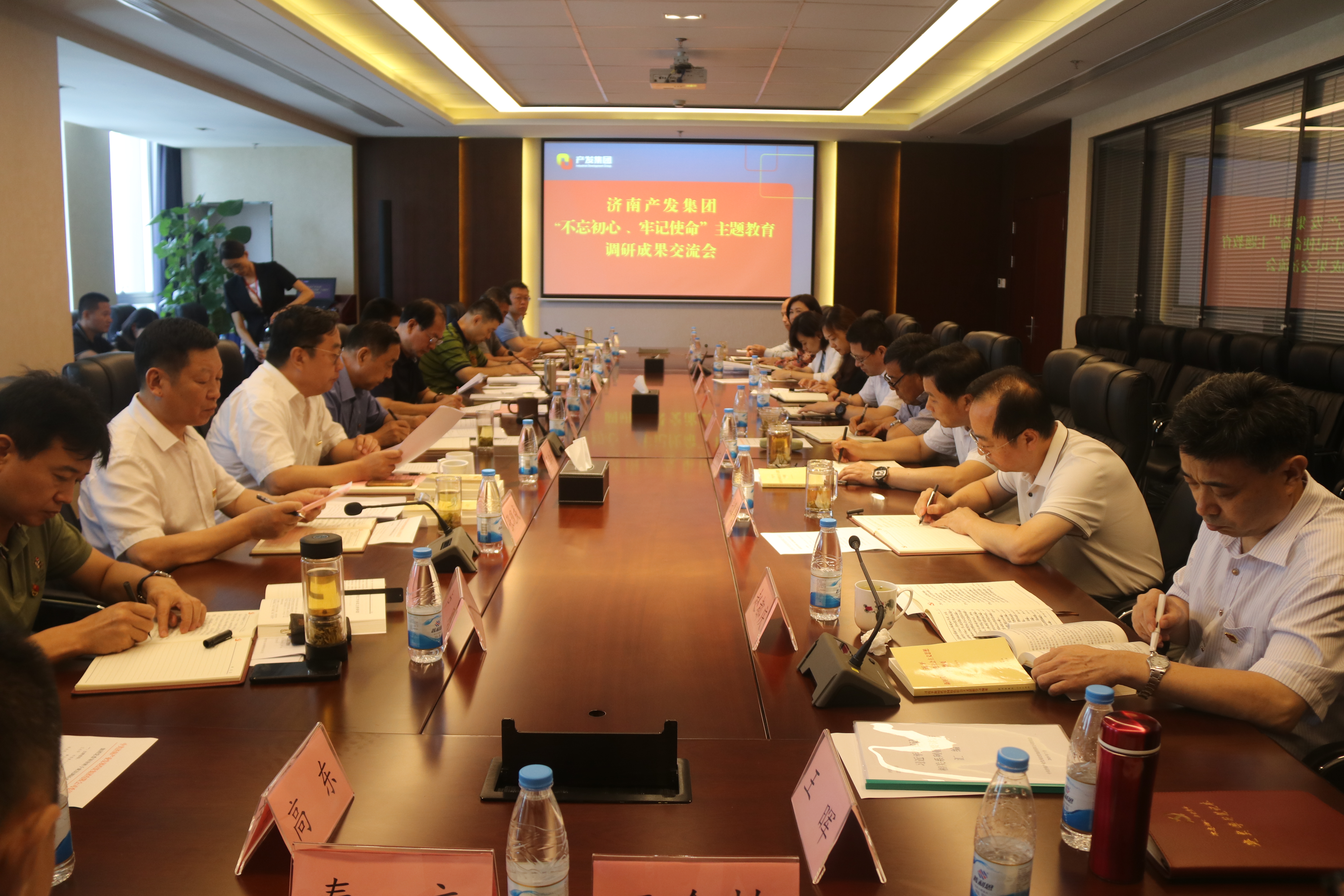 濟南產(chǎn)發(fā)集團召開主題教育調研成果交流會